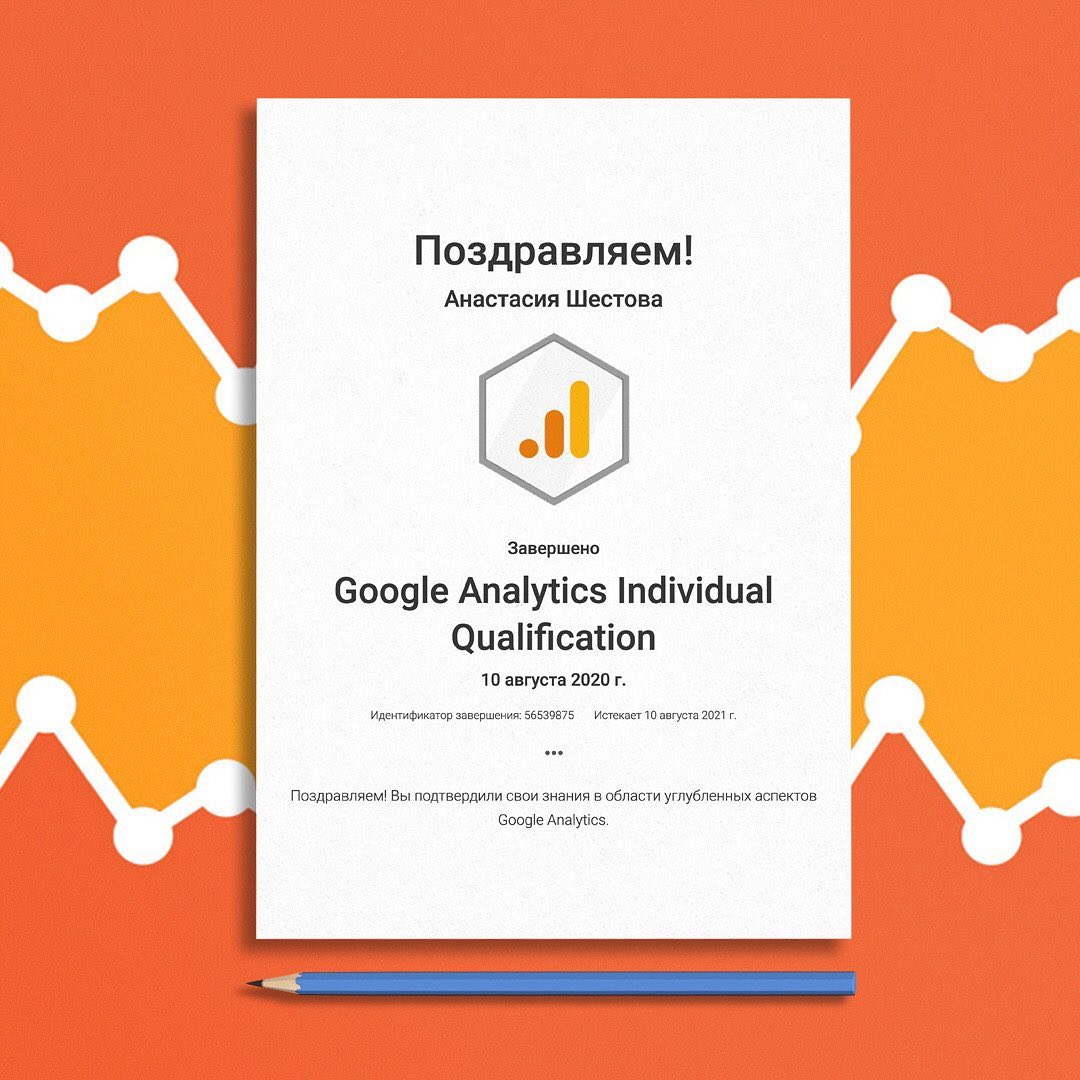       Google Analytics IQ. !