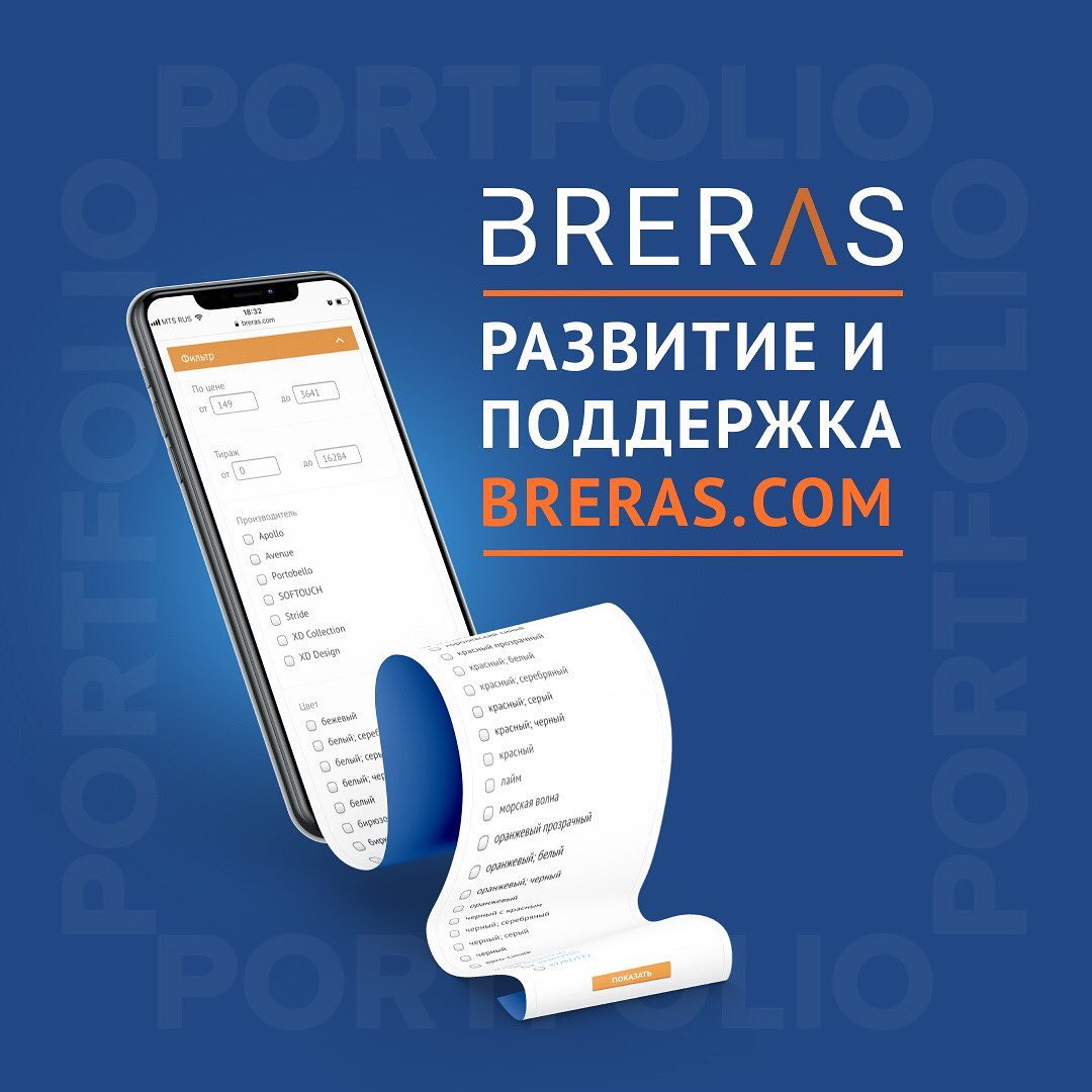       -   - Breras.com.        InterLabs CMS       10  . https://www.interlabs.ru/cases_breras.htm