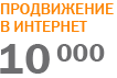 ����� 10 000 �������� � TOP10 ��������� ������