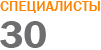 30 ������������