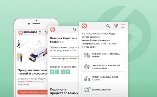 Сервис-центр «Близнецов»