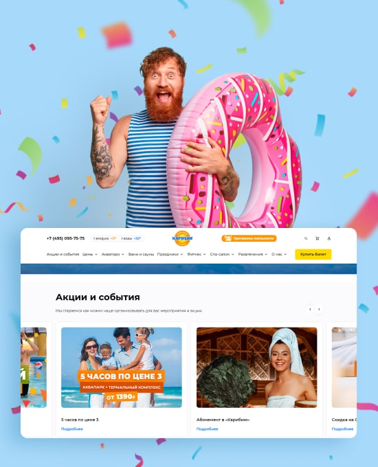 ЦСО «Карибия»