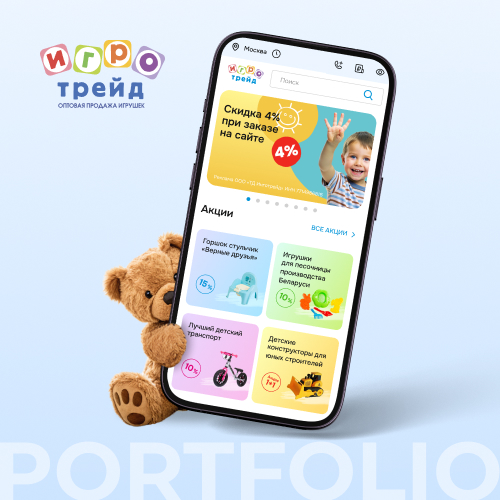Добавили в портфолио кейс о процессе работы над редизайном магазина игрушек "Игротрейд".