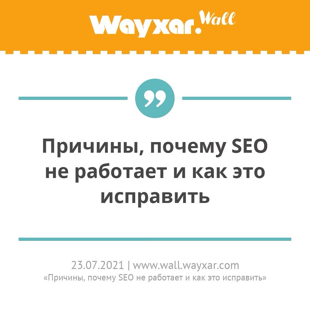    SEO?      wall.wayxar.com