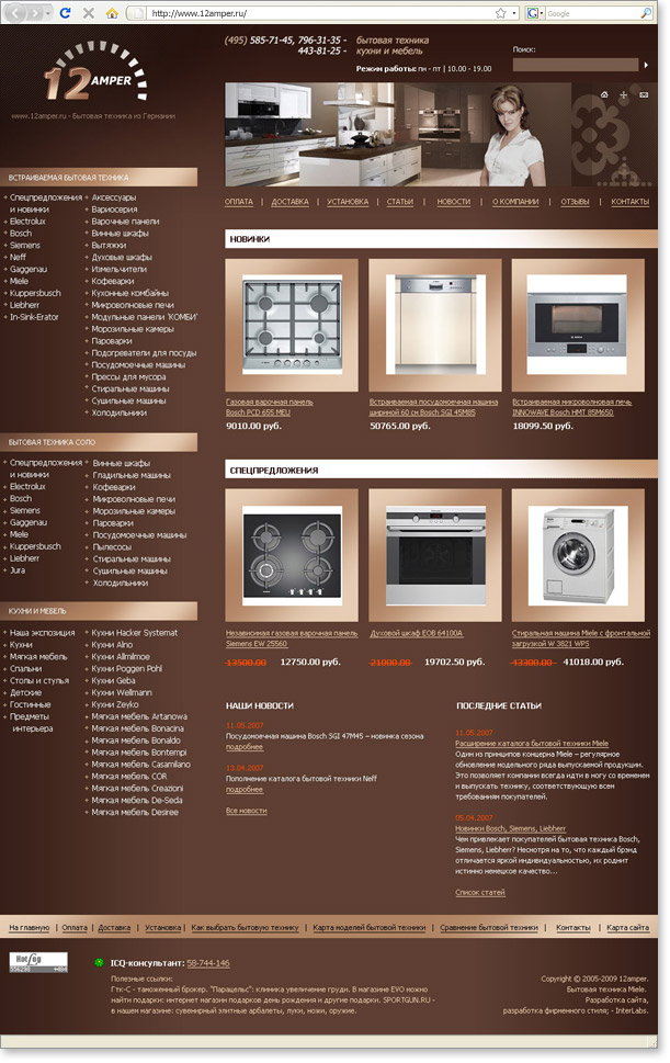   Miele