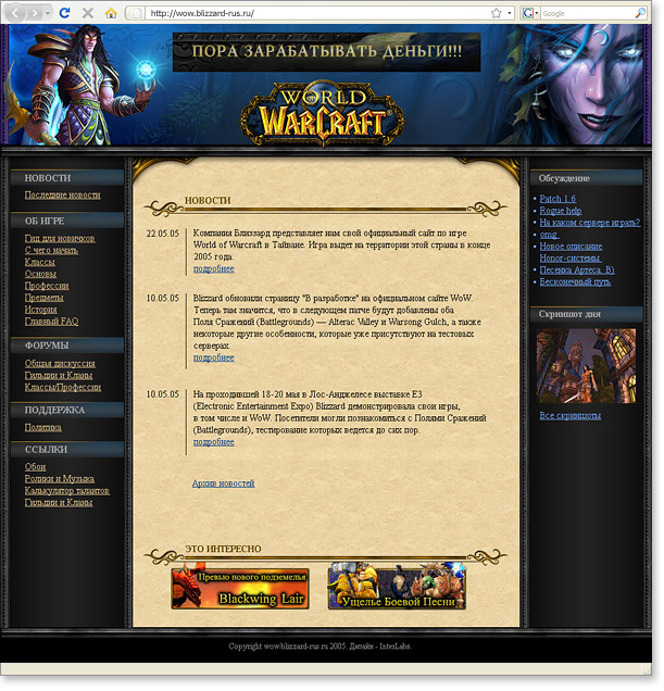    World Of Warcraft