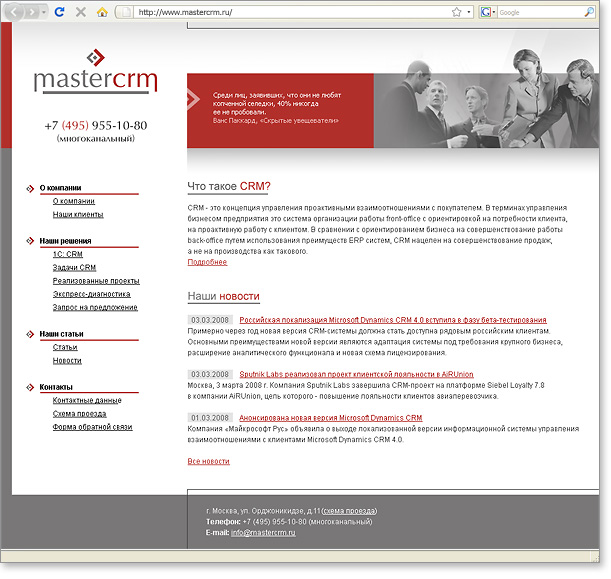 ,    CRM-