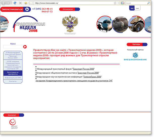    &laquo; -2008&raquo;