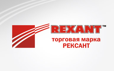   REXANT