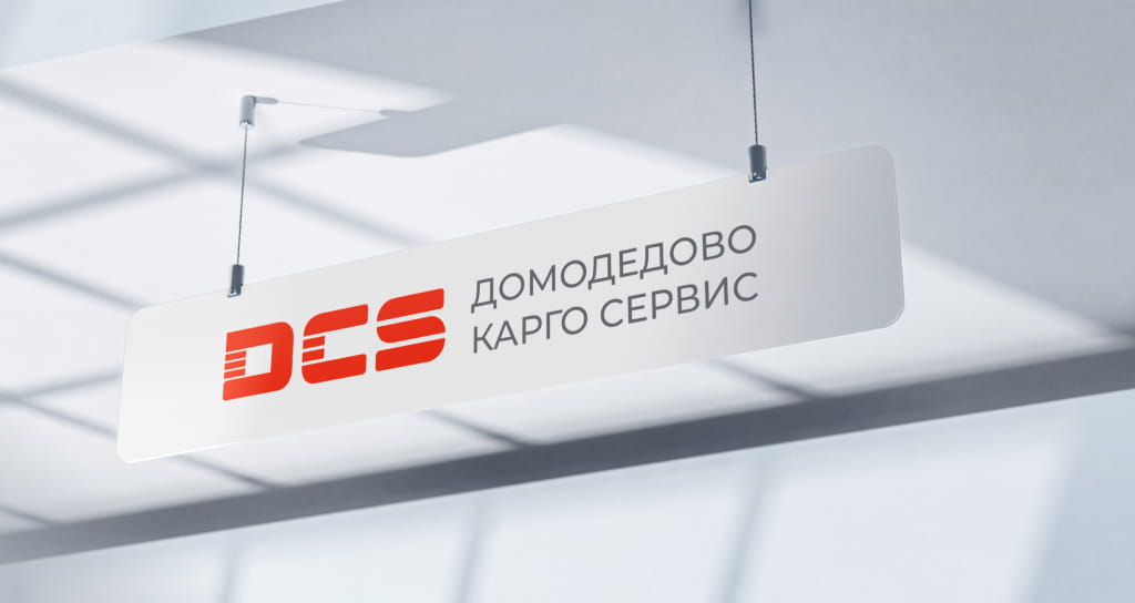 Домодедово карго сервис