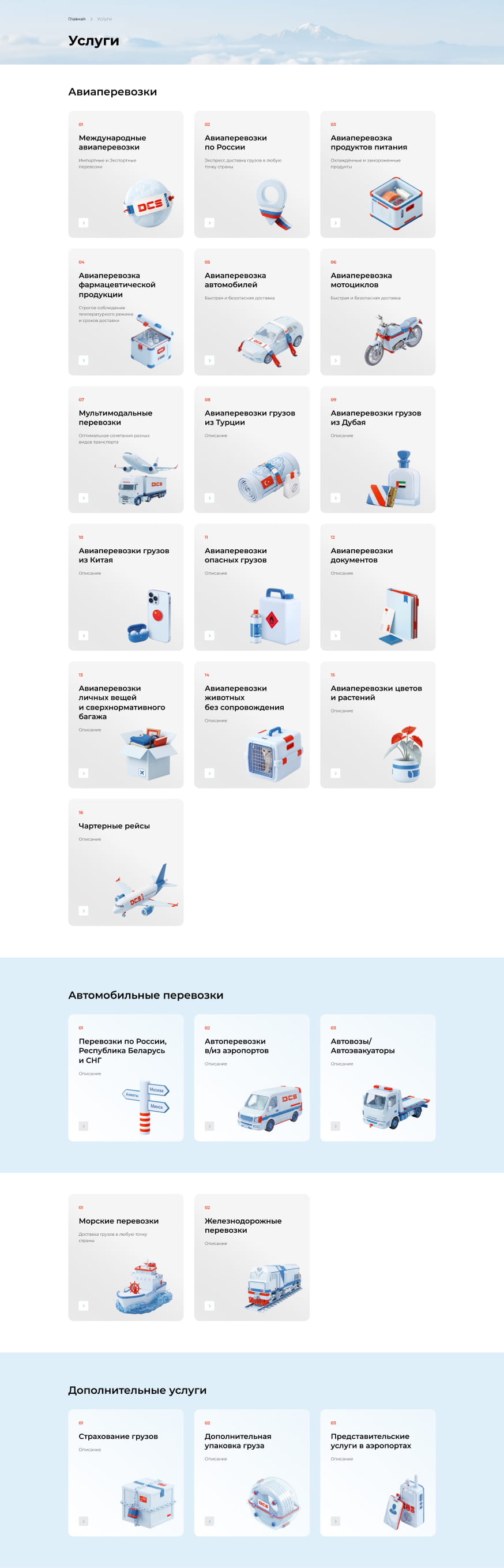 Контент страницы