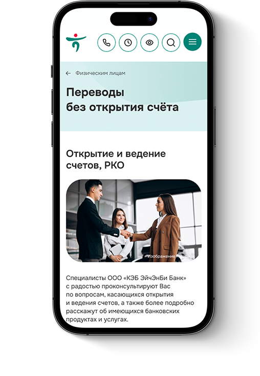 phone