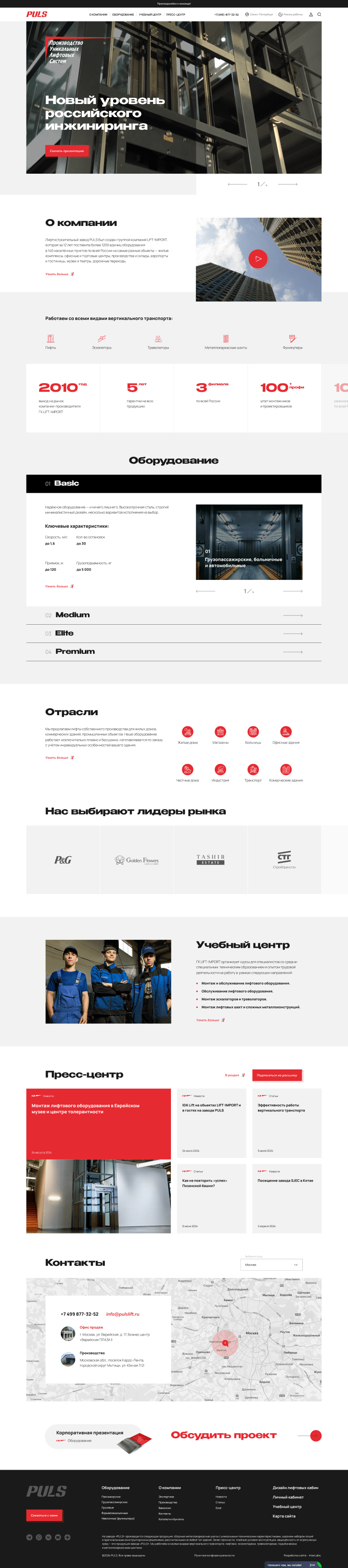 ������� �������� pulslift