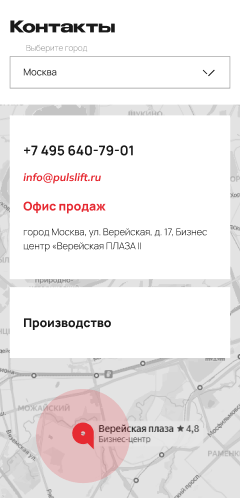 ��������� �������� pulslift