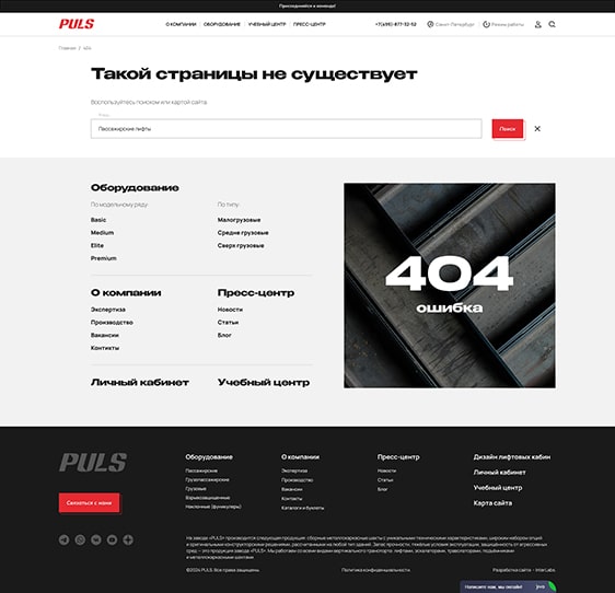 �������� PulsLift