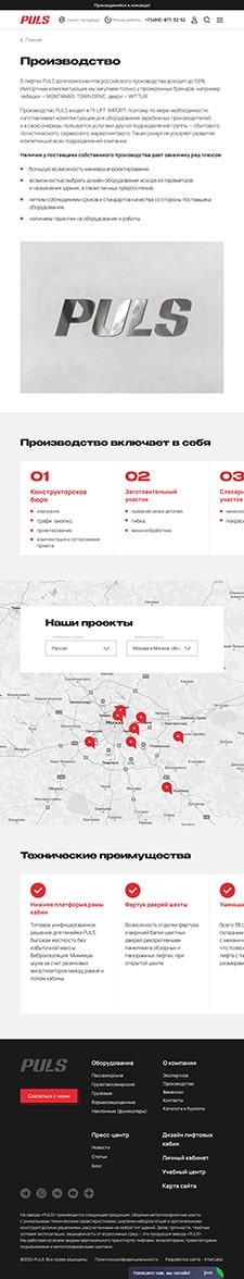 �������� PulsLift