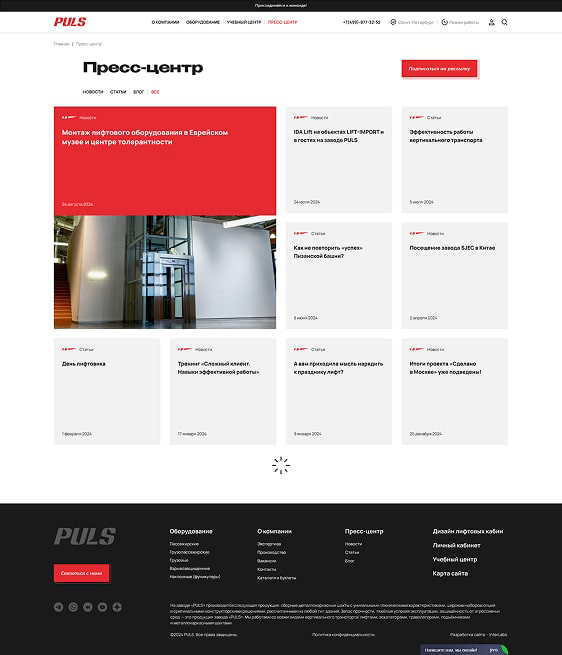 �������� PulsLift