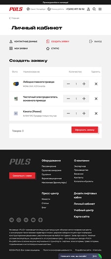 �������� PulsLift