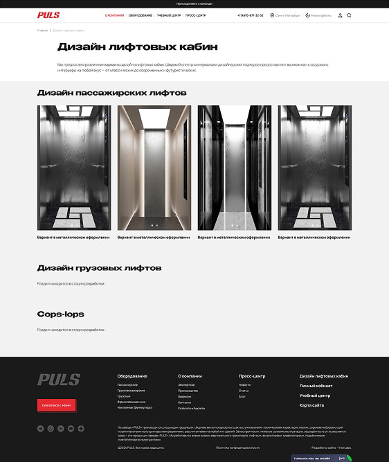 �������� PulsLift