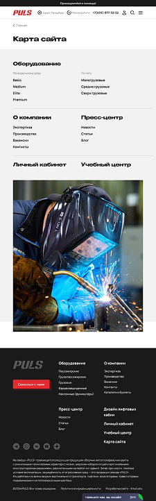 �������� PulsLift