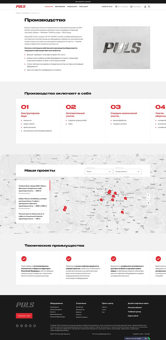 �������� PulsLift