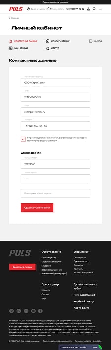 �������� PulsLift